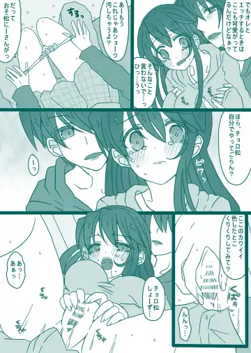 [Denjarasu Yamada] おそチョロ＋カラ一漫画 Fhentai - Page 3