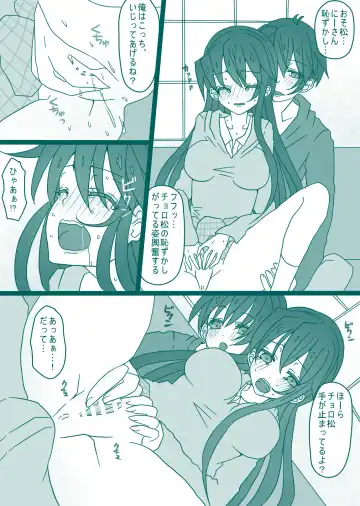 [Denjarasu Yamada] おそチョロ＋カラ一漫画 Fhentai - Page 4