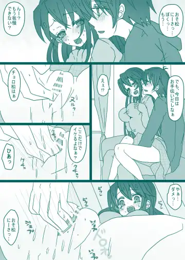 [Denjarasu Yamada] おそチョロ＋カラ一漫画 Fhentai - Page 5