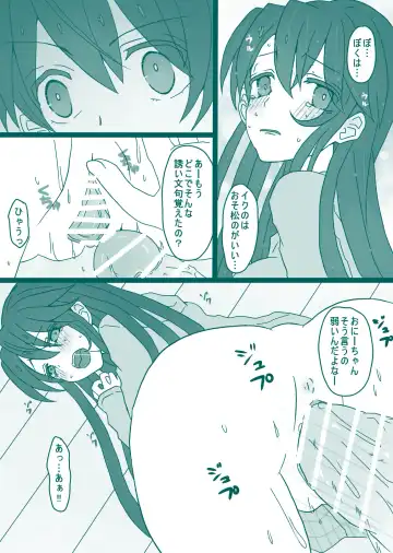 [Denjarasu Yamada] おそチョロ＋カラ一漫画 Fhentai - Page 6