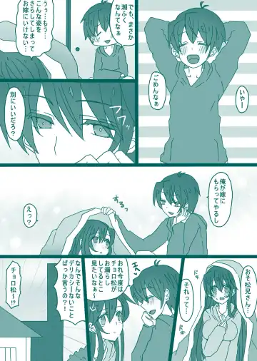 [Denjarasu Yamada] おそチョロ＋カラ一漫画 Fhentai - Page 8