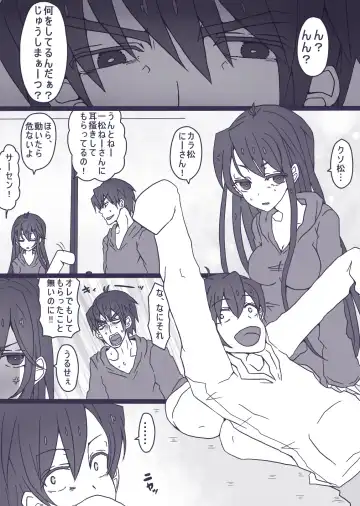 [Denjarasu Yamada] おそチョロ＋カラ一漫画 Fhentai - Page 9