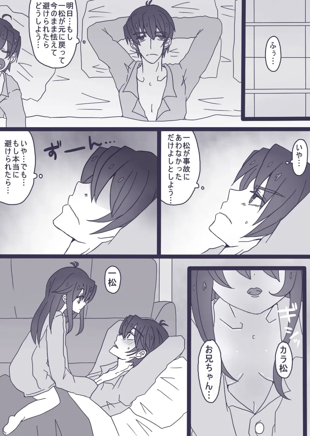 [Denjarasu Yamada] カラ松×ロリ一松の話 Fhentai - Page 14