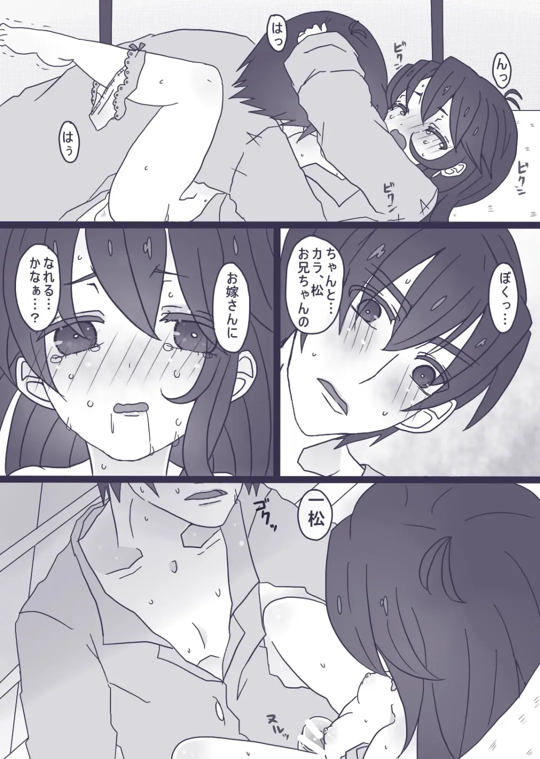 [Denjarasu Yamada] カラ松×ロリ一松の話 Fhentai - Page 25