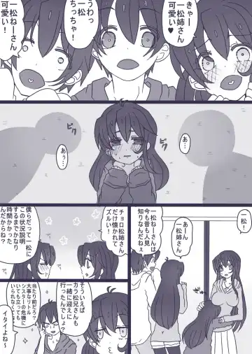 [Denjarasu Yamada] カラ松×ロリ一松の話 Fhentai - Page 10