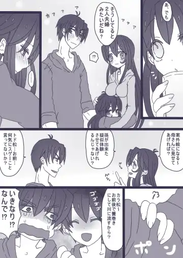[Denjarasu Yamada] カラ松×ロリ一松の話 Fhentai - Page 11