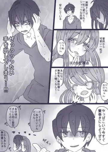 [Denjarasu Yamada] カラ松×ロリ一松の話 Fhentai - Page 13