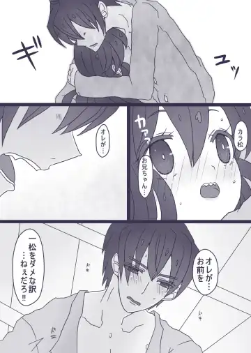 [Denjarasu Yamada] カラ松×ロリ一松の話 Fhentai - Page 22