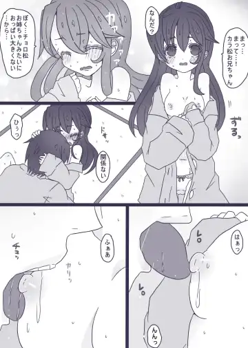 [Denjarasu Yamada] カラ松×ロリ一松の話 Fhentai - Page 24