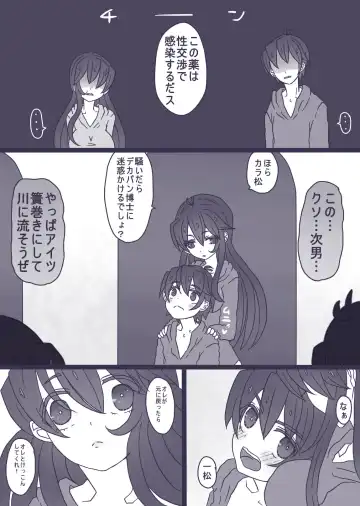 [Denjarasu Yamada] カラ松×ロリ一松の話 Fhentai - Page 29