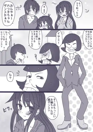 [Denjarasu Yamada] カラ松×ロリ一松の話 Fhentai - Page 4