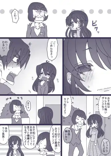 [Denjarasu Yamada] カラ松×ロリ一松の話 Fhentai - Page 8