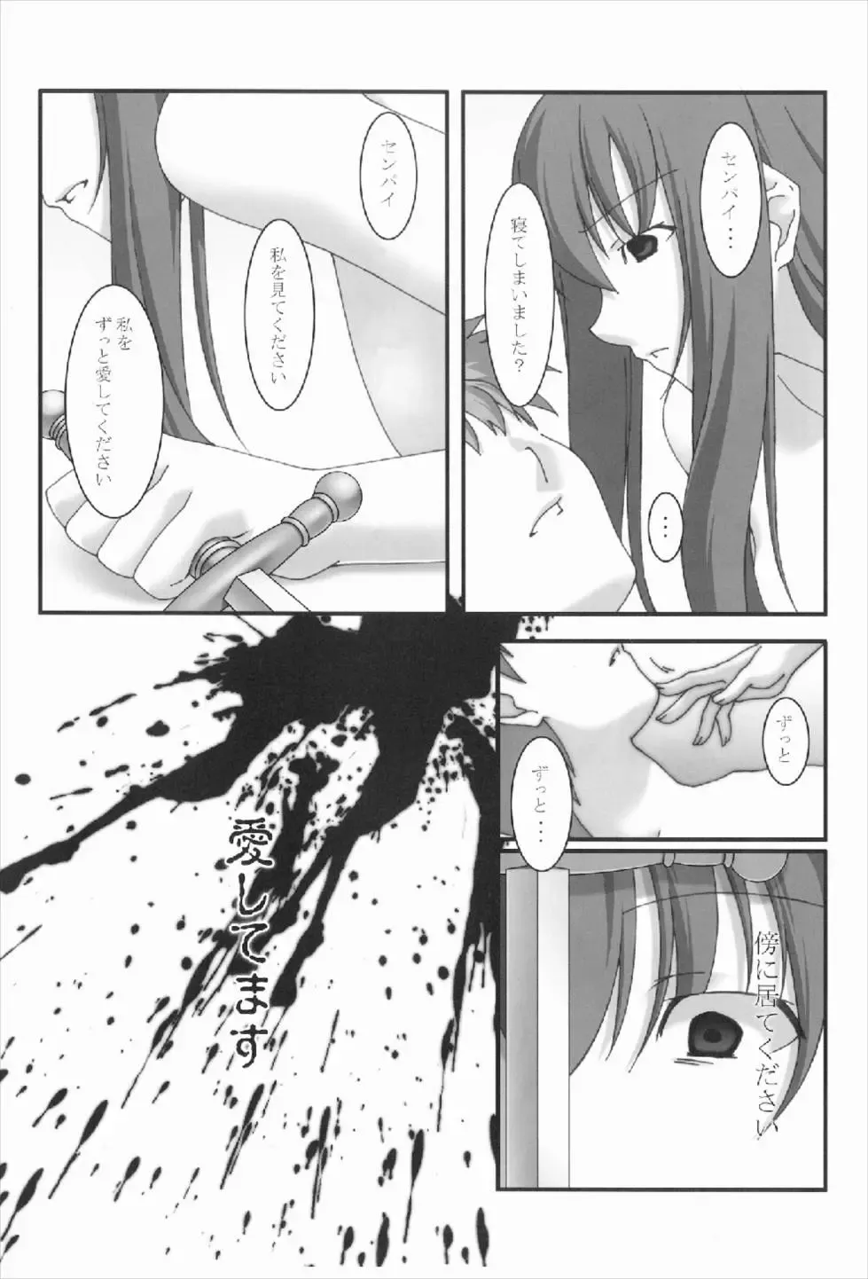 [Kumatyu] Anata no Soba ni Itai kara Vol. 3 Fhentai - Page 19