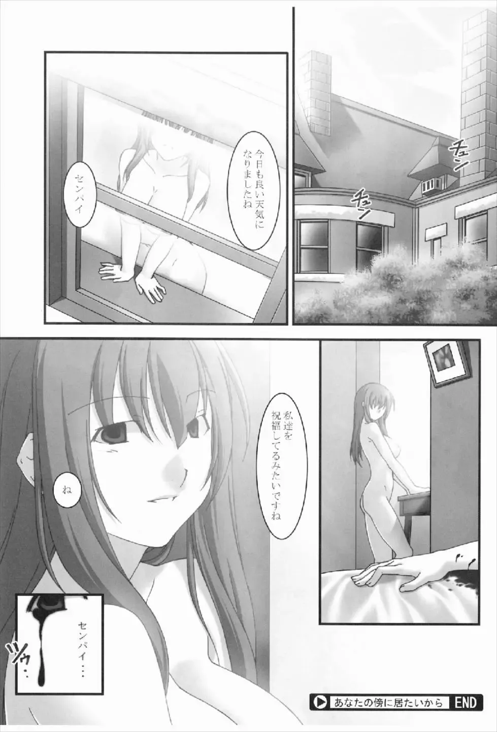 [Kumatyu] Anata no Soba ni Itai kara Vol. 3 Fhentai - Page 20