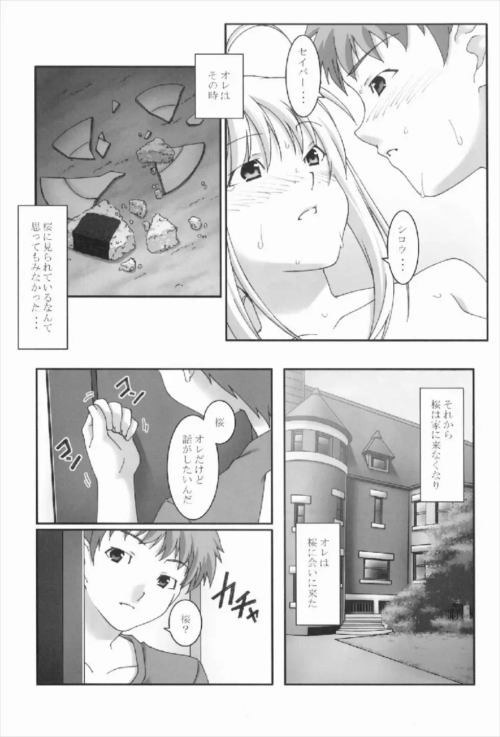 [Kumatyu] Anata no Soba ni Itai kara Vol. 3 Fhentai - Page 9