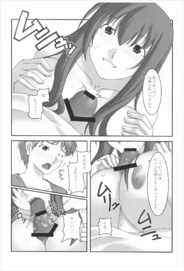 [Kumatyu] Anata no Soba ni Itai kara Vol. 3 Fhentai - Page 12