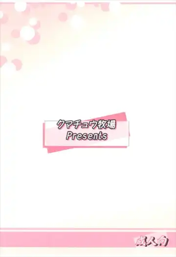 [Kumatyu] Anata no Soba ni Itai kara Vol. 3 Fhentai - Page 24