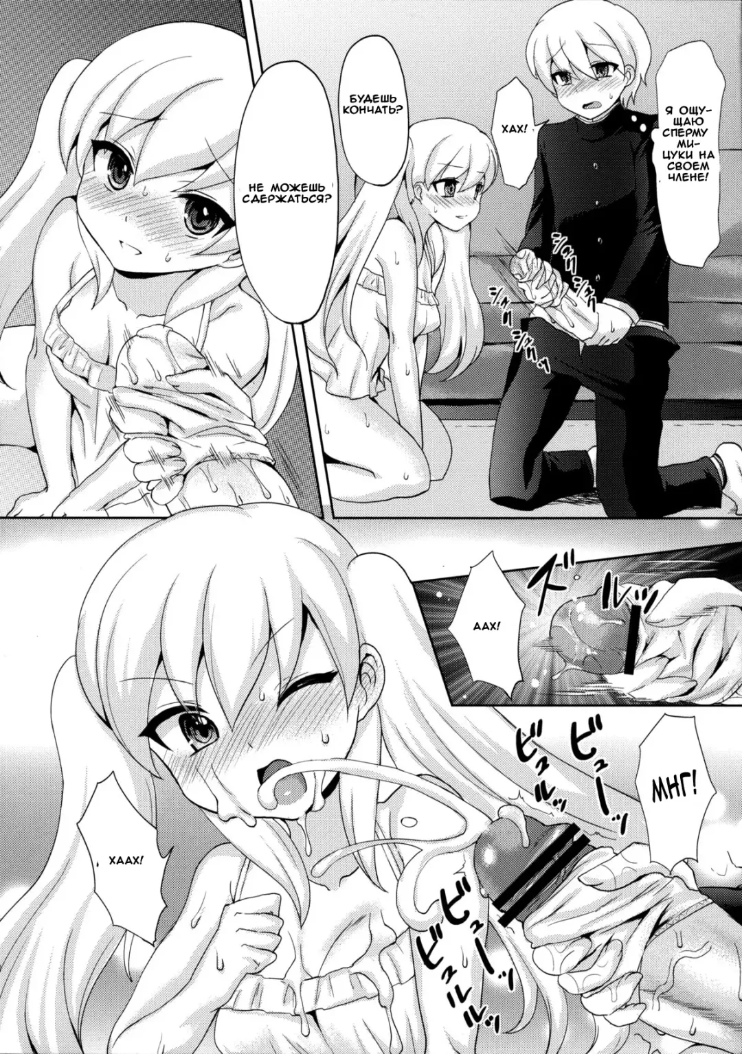 [Piririnegi] Twin Prime 2 ~Futago no Omocha Asobi~ | Twin Prime 2 ~The Twins' Toy Play~ Fhentai - Page 10