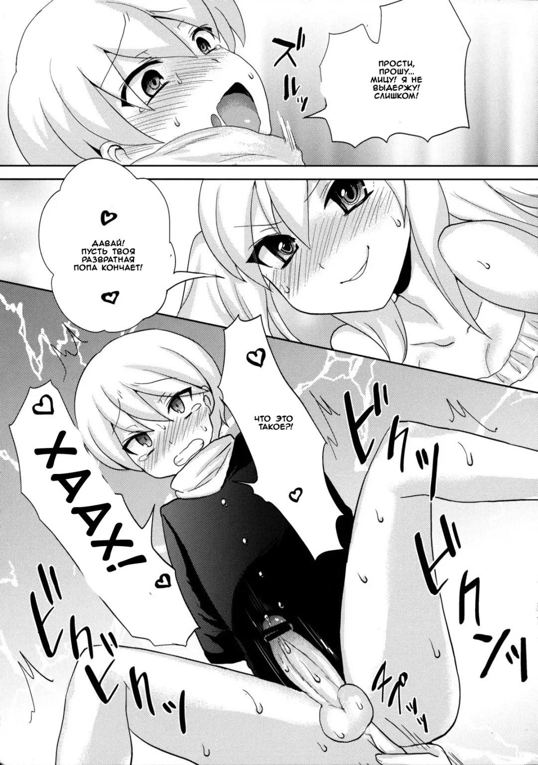 [Piririnegi] Twin Prime 2 ~Futago no Omocha Asobi~ | Twin Prime 2 ~The Twins' Toy Play~ Fhentai - Page 15