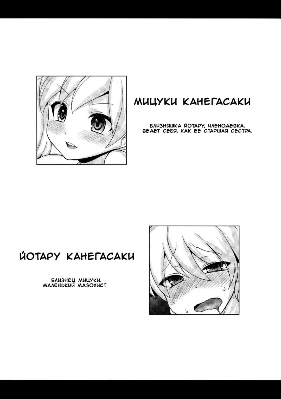 [Piririnegi] Twin Prime 2 ~Futago no Omocha Asobi~ | Twin Prime 2 ~The Twins' Toy Play~ Fhentai - Page 2