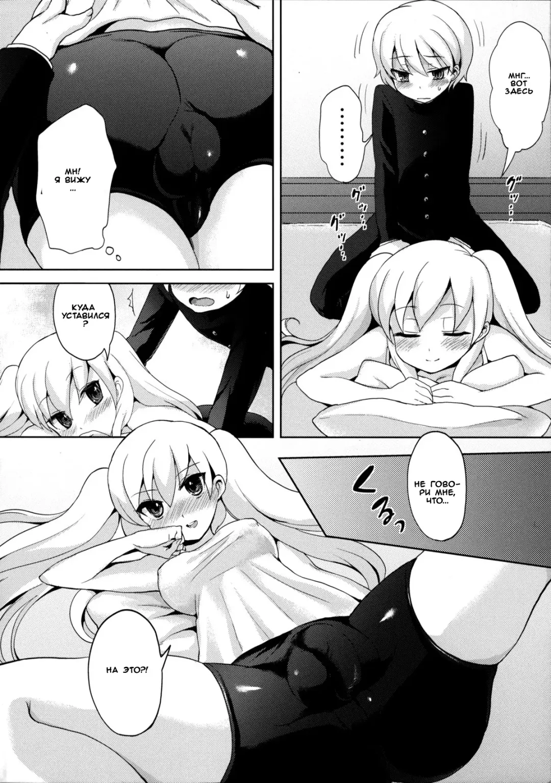 [Piririnegi] Twin Prime 2 ~Futago no Omocha Asobi~ | Twin Prime 2 ~The Twins' Toy Play~ Fhentai - Page 4