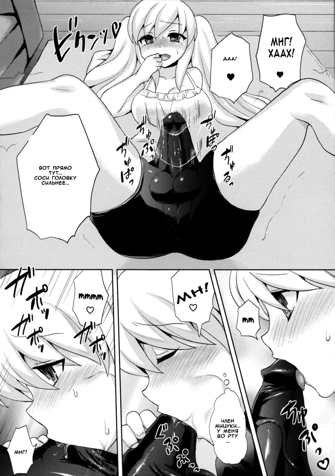 [Piririnegi] Twin Prime 2 ~Futago no Omocha Asobi~ | Twin Prime 2 ~The Twins' Toy Play~ Fhentai - Page 6