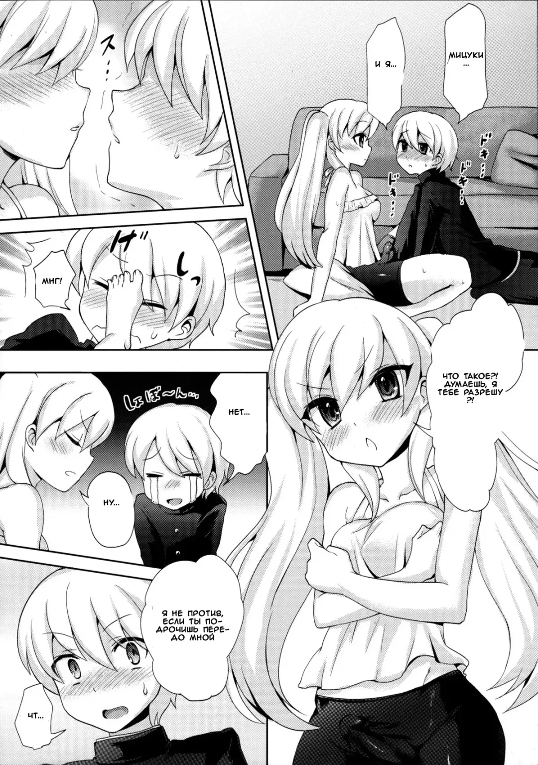 [Piririnegi] Twin Prime 2 ~Futago no Omocha Asobi~ | Twin Prime 2 ~The Twins' Toy Play~ Fhentai - Page 8