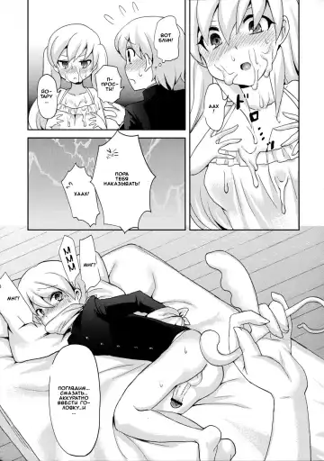 [Piririnegi] Twin Prime 2 ~Futago no Omocha Asobi~ | Twin Prime 2 ~The Twins' Toy Play~ Fhentai - Page 11