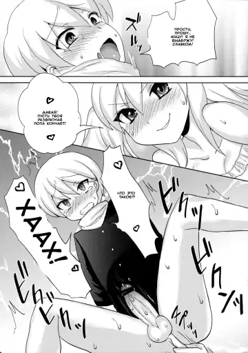 [Piririnegi] Twin Prime 2 ~Futago no Omocha Asobi~ | Twin Prime 2 ~The Twins' Toy Play~ Fhentai - Page 15