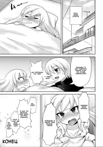 [Piririnegi] Twin Prime 2 ~Futago no Omocha Asobi~ | Twin Prime 2 ~The Twins' Toy Play~ Fhentai - Page 25