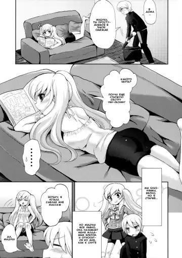 [Piririnegi] Twin Prime 2 ~Futago no Omocha Asobi~ | Twin Prime 2 ~The Twins' Toy Play~ Fhentai - Page 3