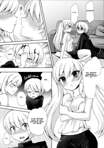 [Piririnegi] Twin Prime 2 ~Futago no Omocha Asobi~ | Twin Prime 2 ~The Twins' Toy Play~ Fhentai - Page 8