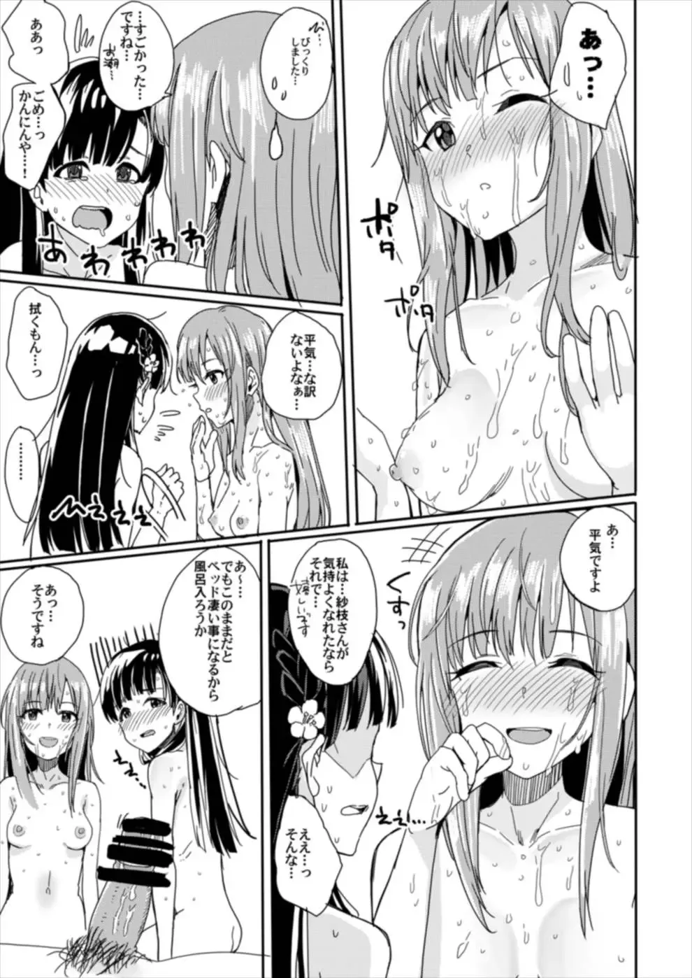 [Harukoubou Norimaki] CUTIE II Fhentai - Page 16