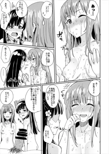 [Harukoubou Norimaki] CUTIE II Fhentai - Page 16