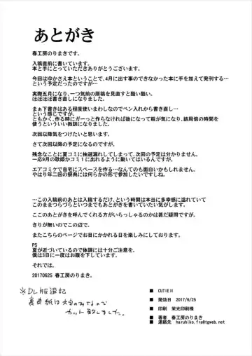 [Harukoubou Norimaki] CUTIE II Fhentai - Page 29