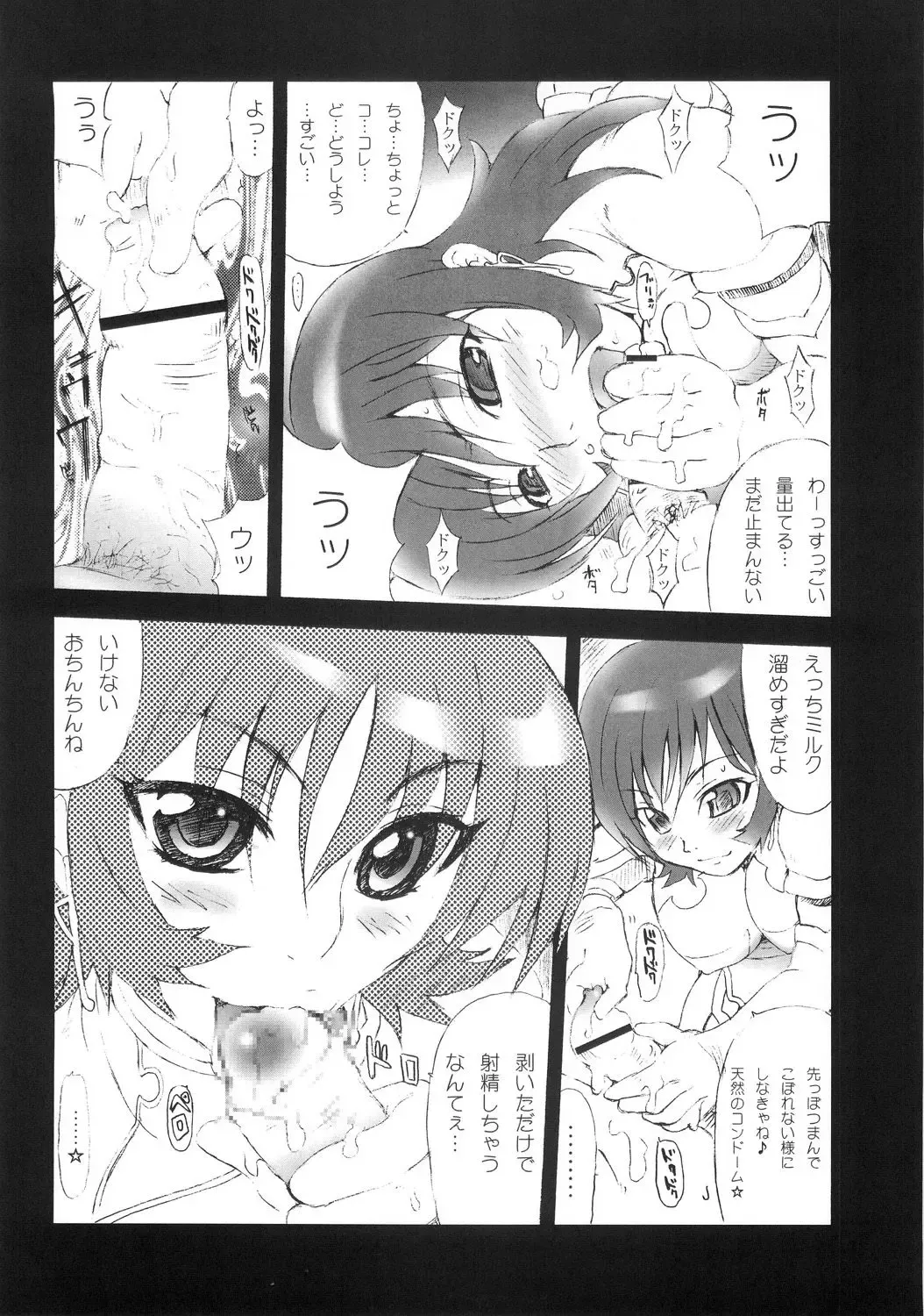 [Isou Doubaku] DokiDoki! Kotona Oneisan! Ver. 1.0 Fhentai - Page 15