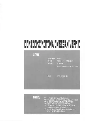 [Isou Doubaku] DokiDoki! Kotona Oneisan! Ver. 1.0 Fhentai - Page 25