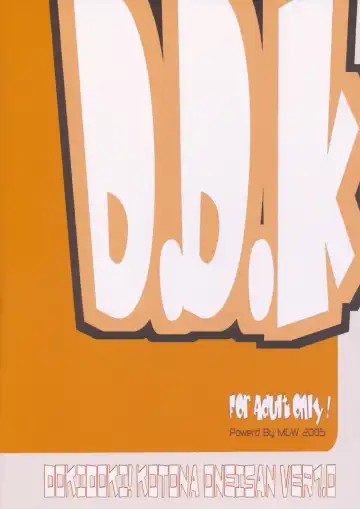 [Isou Doubaku] DokiDoki! Kotona Oneisan! Ver. 1.0 Fhentai - Page 26