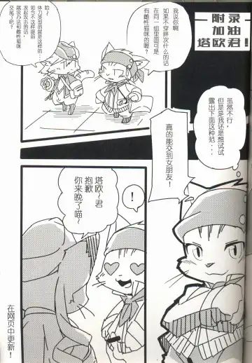 [Kesupu] Hakase wa Milk ga Nomitai Nyaa! | 想喝牛奶的博士喵-! Fhentai - Page 16