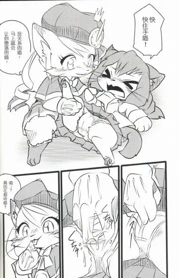 [Kesupu] Hakase wa Milk ga Nomitai Nyaa! | 想喝牛奶的博士喵-! Fhentai - Page 5