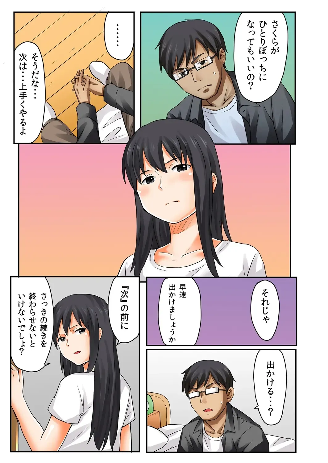 [Shibasaki Syouzi] Musume to.... Hito ni Ienai Nikutai Kankei 1 Fhentai - Page 39