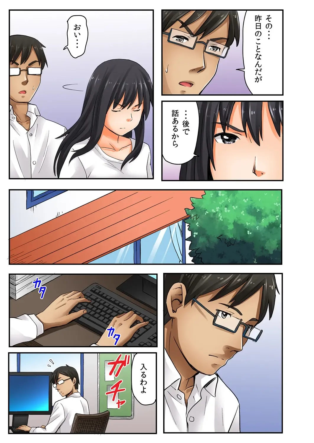 [Shibasaki Syouzi] Musume to.... Hito ni Ienai Nikutai Kankei 1 Fhentai - Page 67