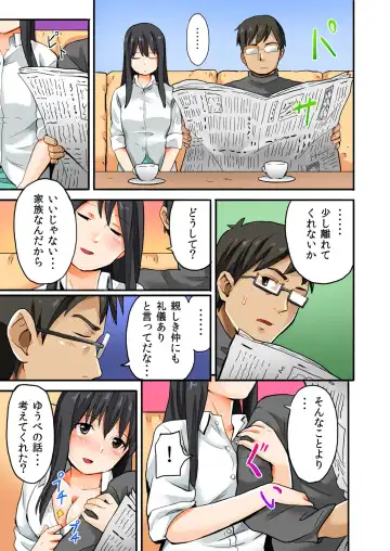 [Shibasaki Syouzi] Musume to.... Hito ni Ienai Nikutai Kankei 1 Fhentai - Page 15
