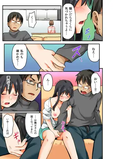 [Shibasaki Syouzi] Musume to.... Hito ni Ienai Nikutai Kankei 1 Fhentai - Page 17