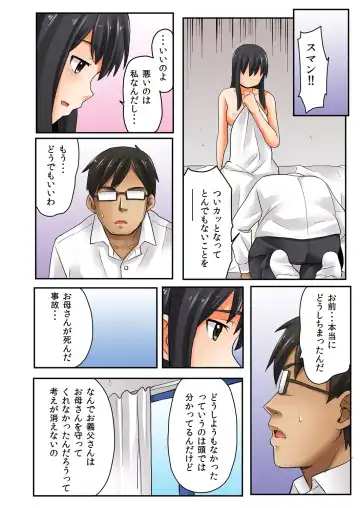 [Shibasaki Syouzi] Musume to.... Hito ni Ienai Nikutai Kankei 1 Fhentai - Page 76