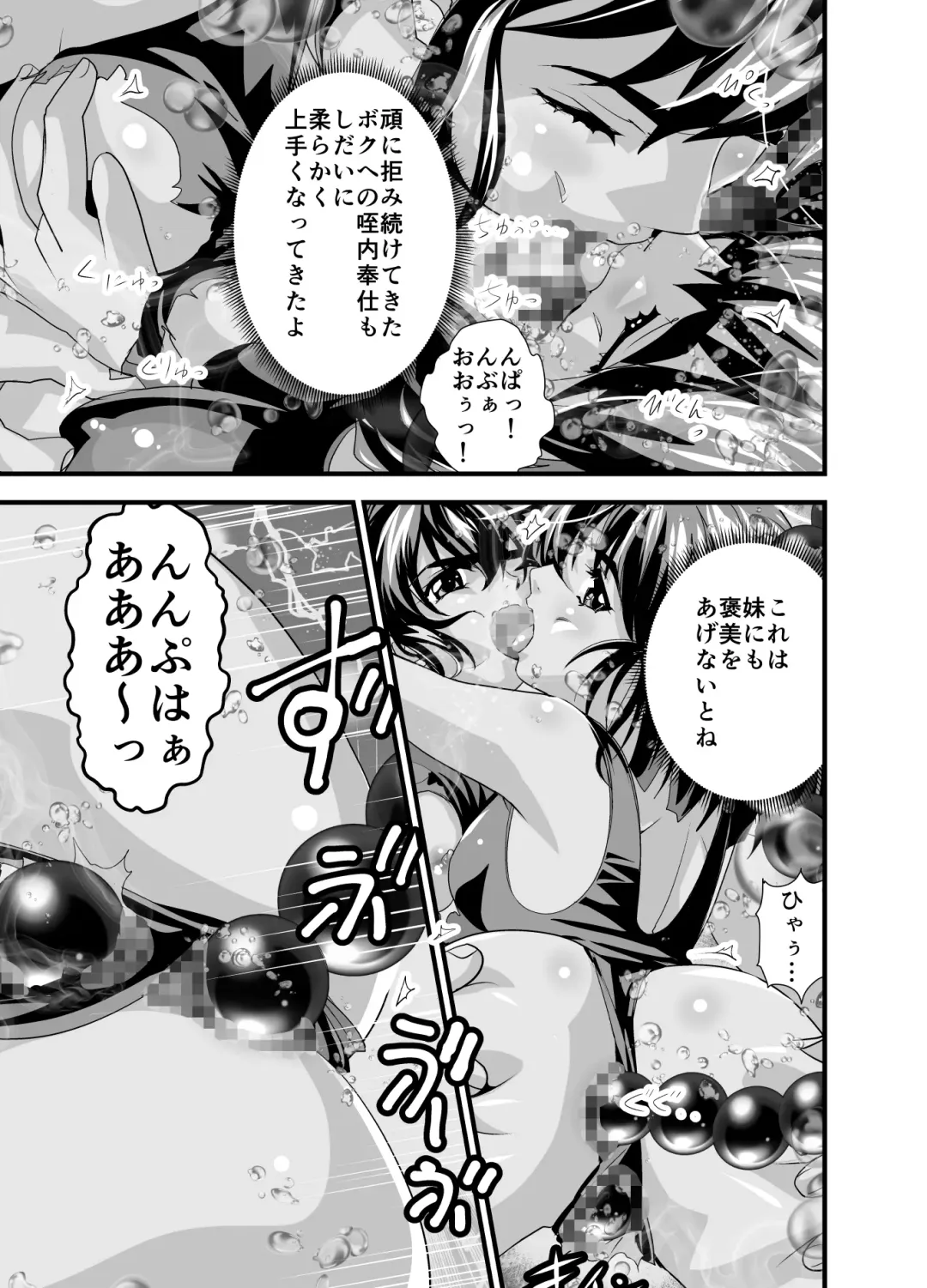 [Senbon Torii] Kurodama Revengers Daisanya Fhentai - Page 25