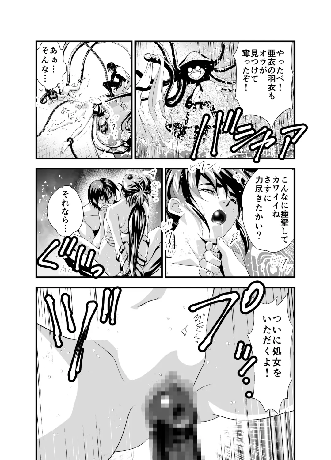 [Senbon Torii] Kurodama Revengers Daisanya Fhentai - Page 29
