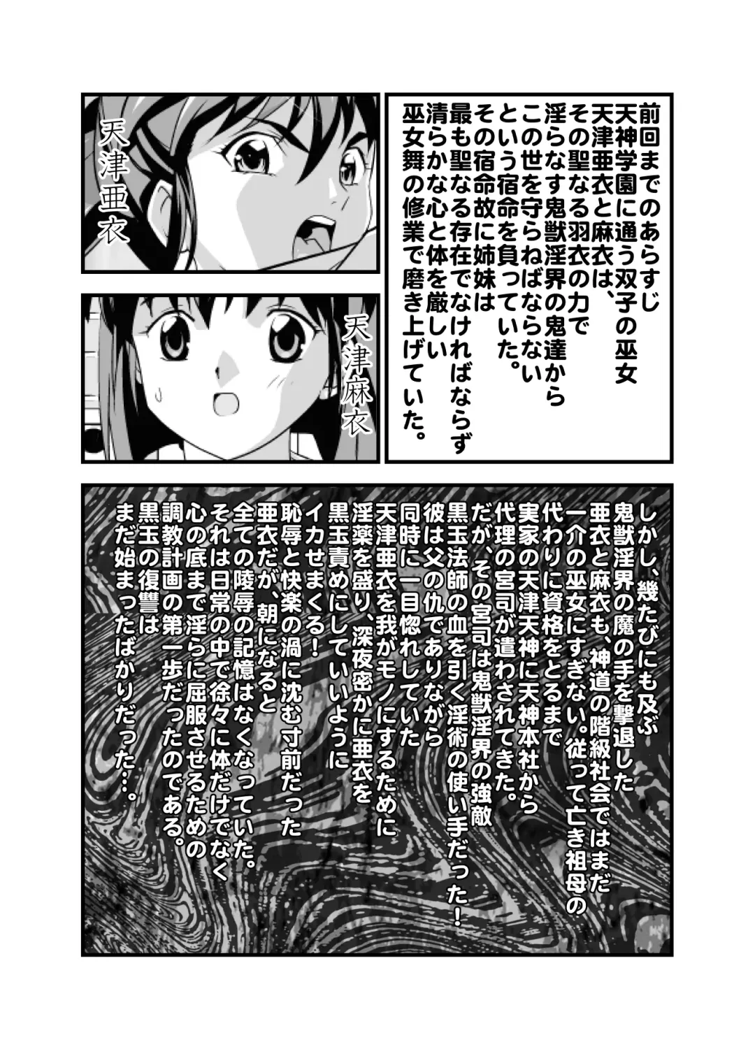 [Senbon Torii] Kurodama Revengers Daisanya Fhentai - Page 35