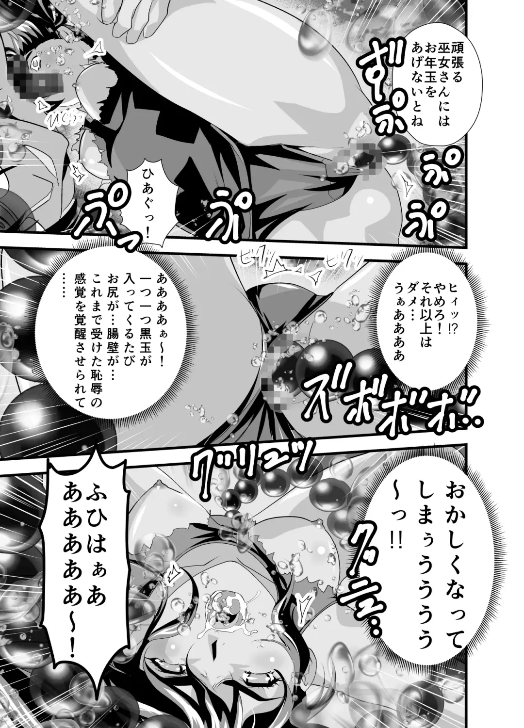 [Senbon Torii] Kurodama Revengers Daisanya Fhentai - Page 49