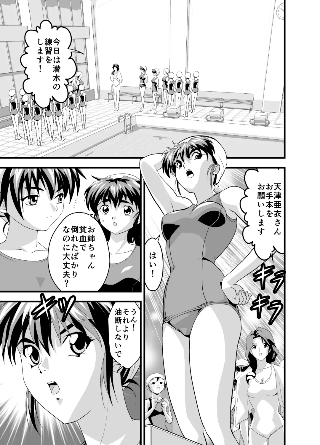 [Senbon Torii] Kurodama Revengers Daisanya Fhentai - Page 5